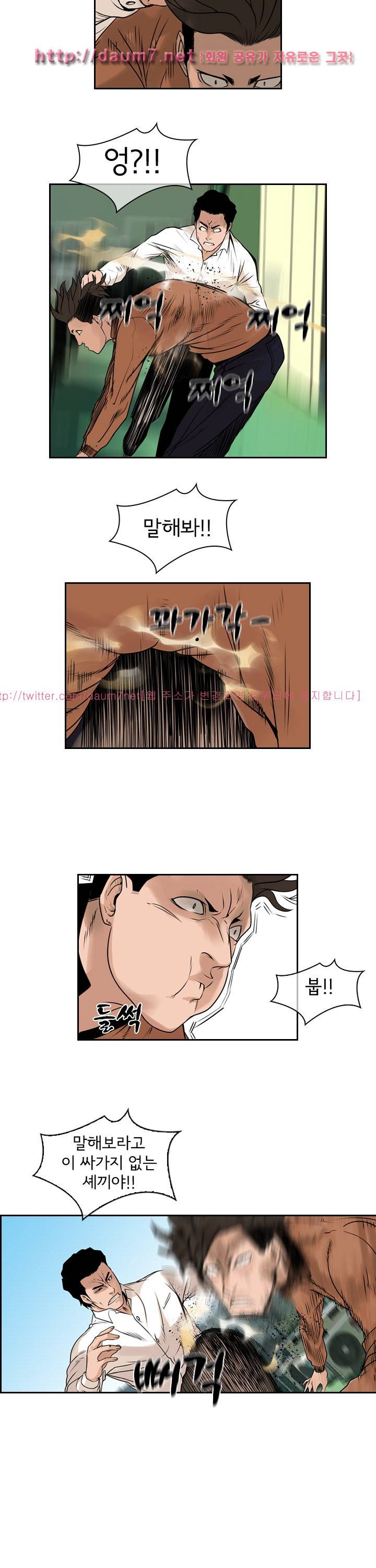 까락 ; 벌교 주먹쟁이 66화 11