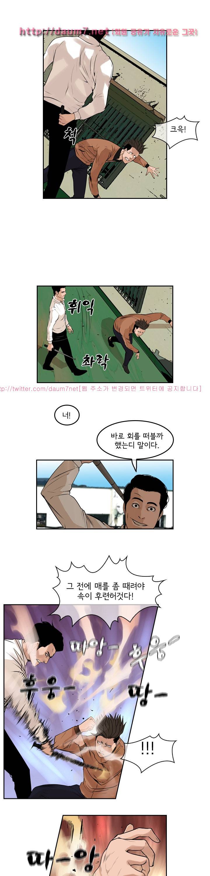 까락 ; 벌교 주먹쟁이 66화 12