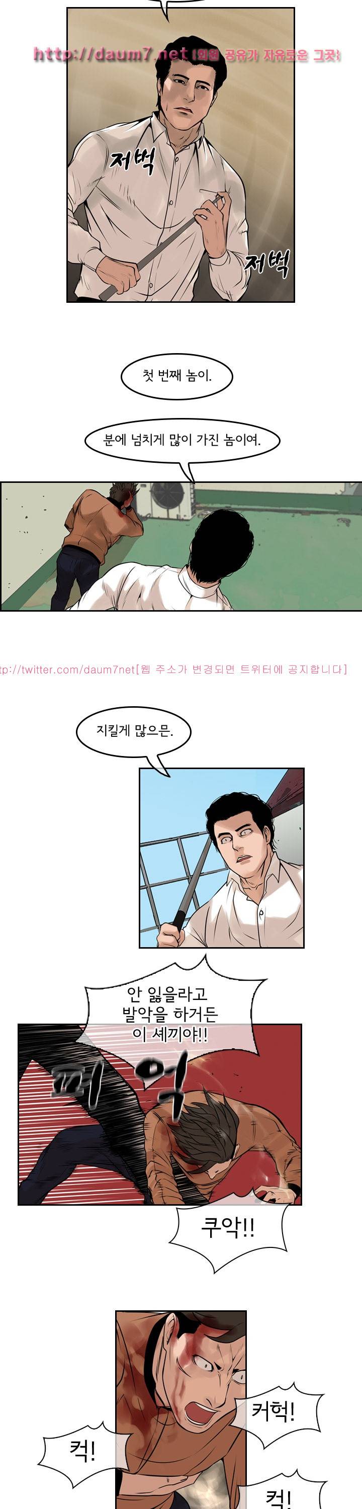 까락 ; 벌교 주먹쟁이 66화 14