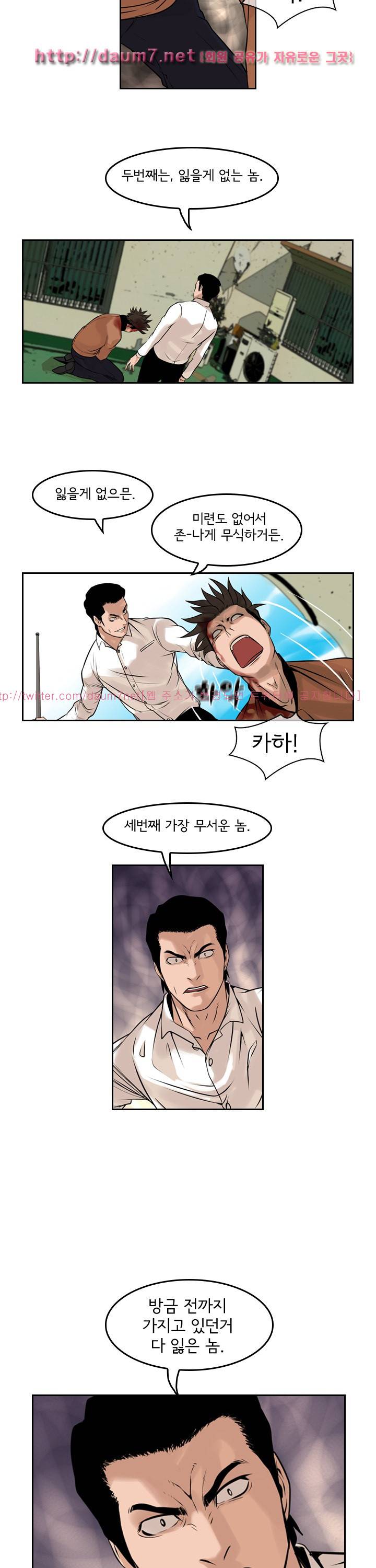 까락 ; 벌교 주먹쟁이 66화 15