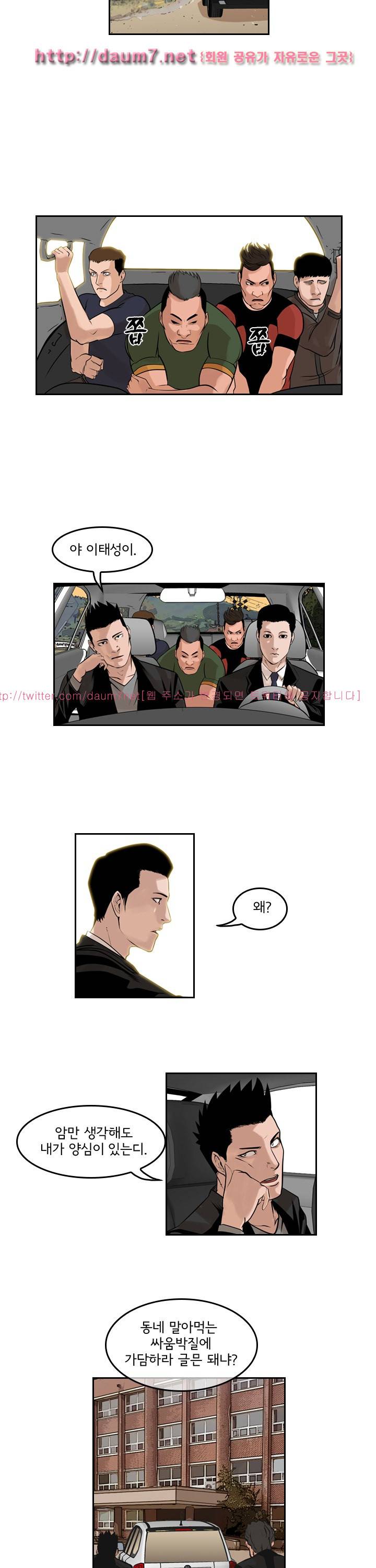 까락 ; 벌교 주먹쟁이 66화 17