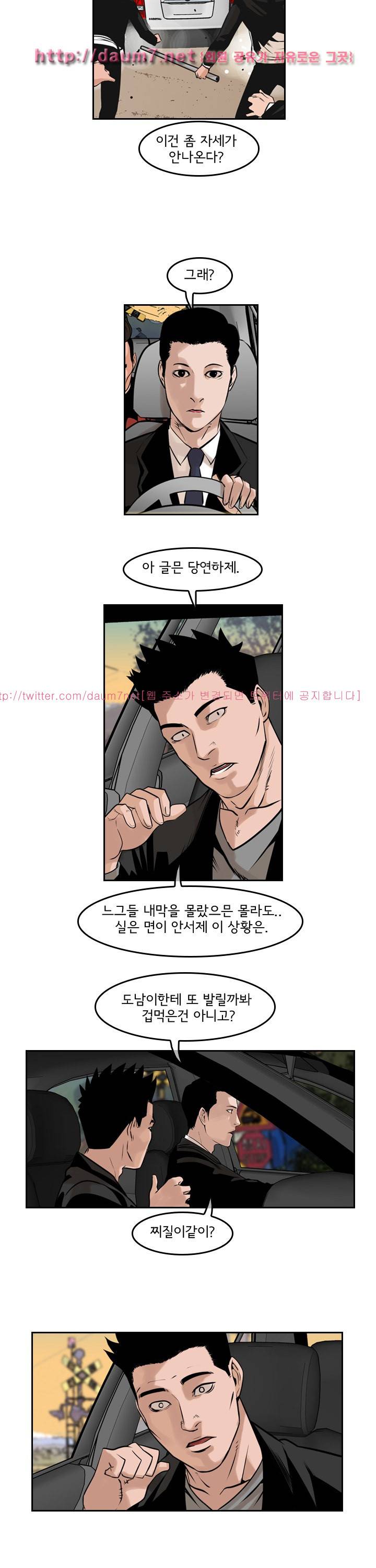 까락 ; 벌교 주먹쟁이 66화 18