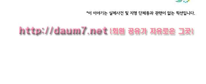 까락 ; 벌교 주먹쟁이 66화 20