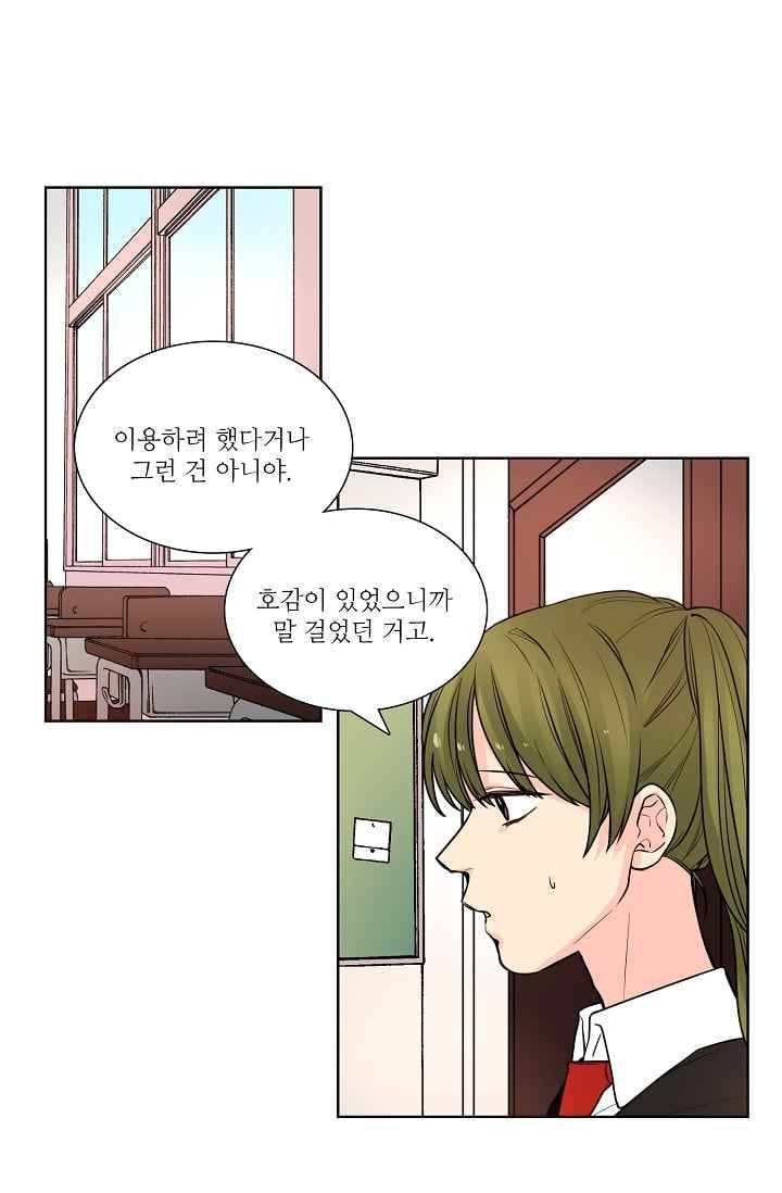 전학생 45화 1