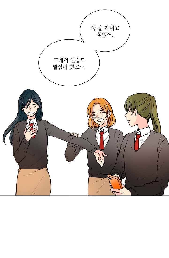 전학생 45화 2