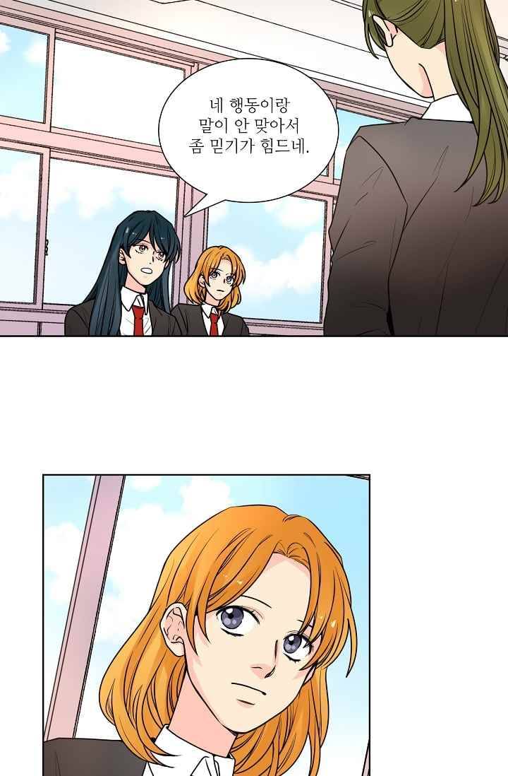 전학생 45화 5