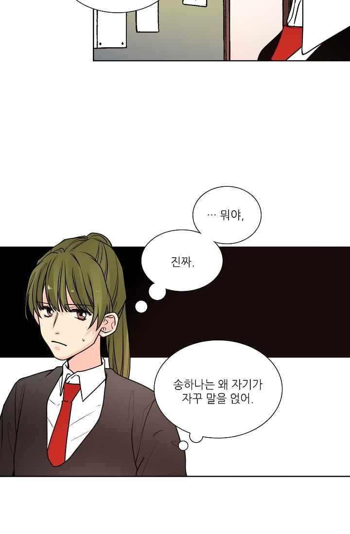 전학생 45화 7
