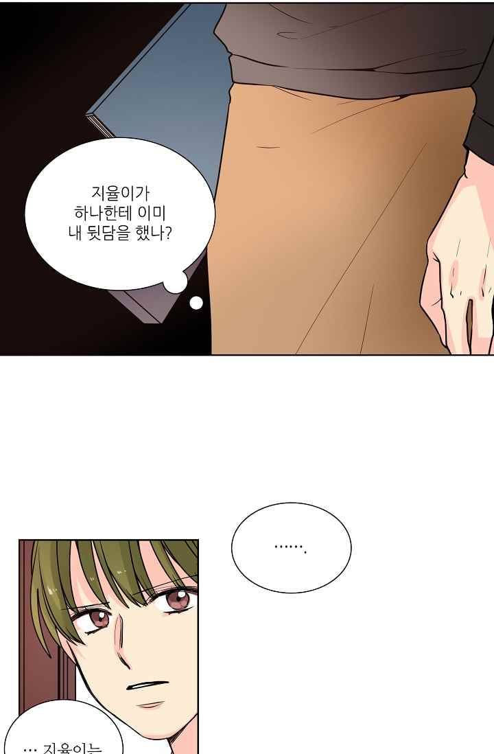 전학생 45화 8