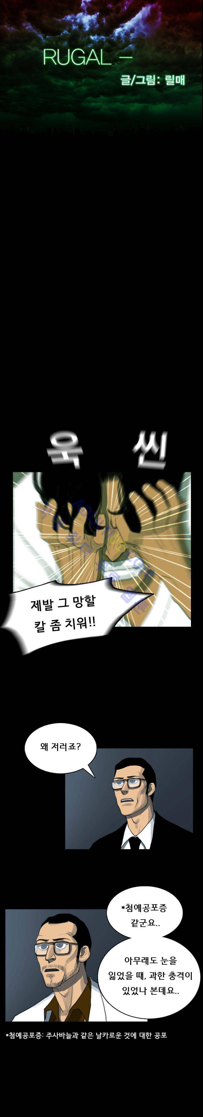 루갈 9화 1