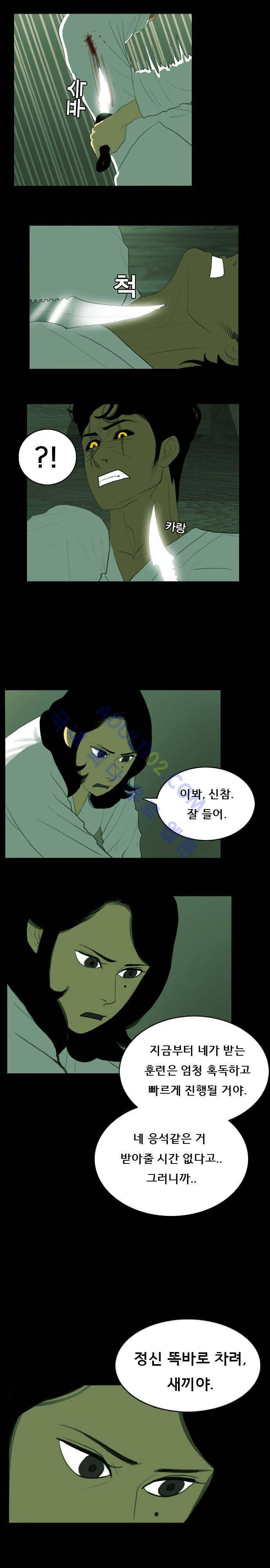 루갈 9화 4