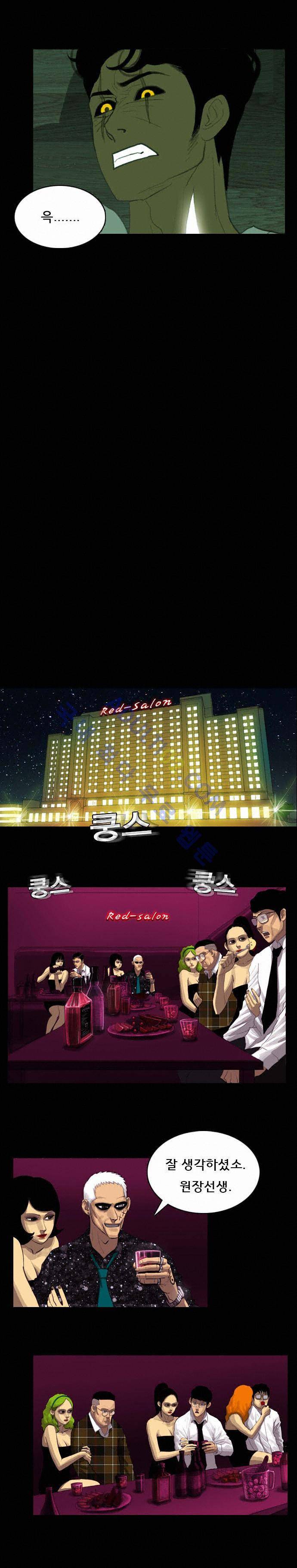 루갈 9화 5