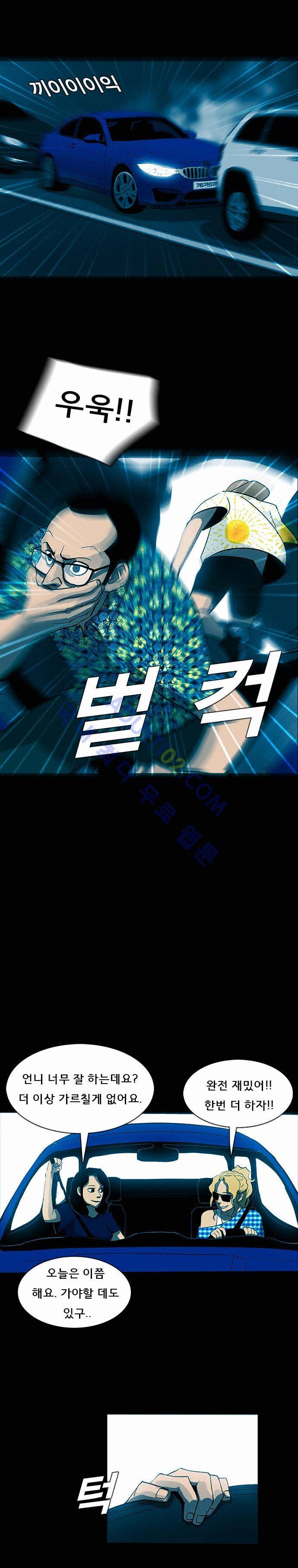 루갈 19화 5