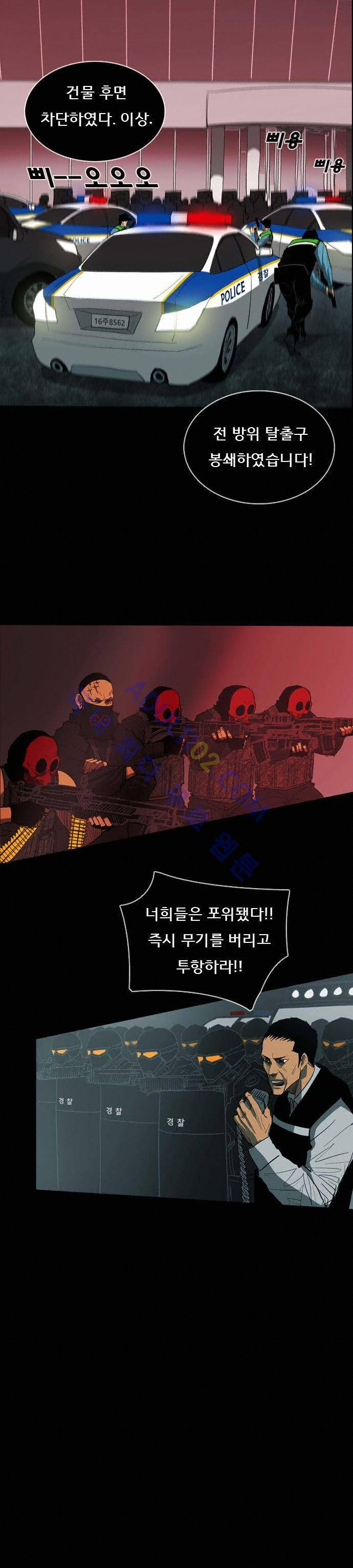 루갈 29화 2