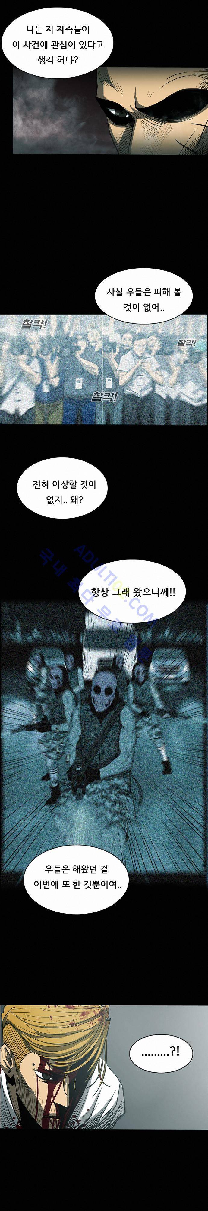 루갈 29화 4