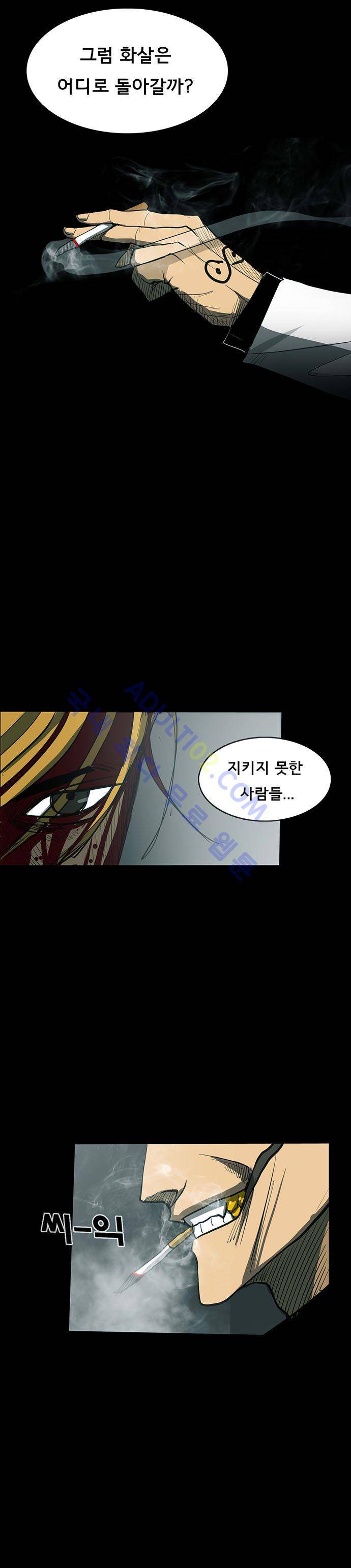 루갈 29화 5