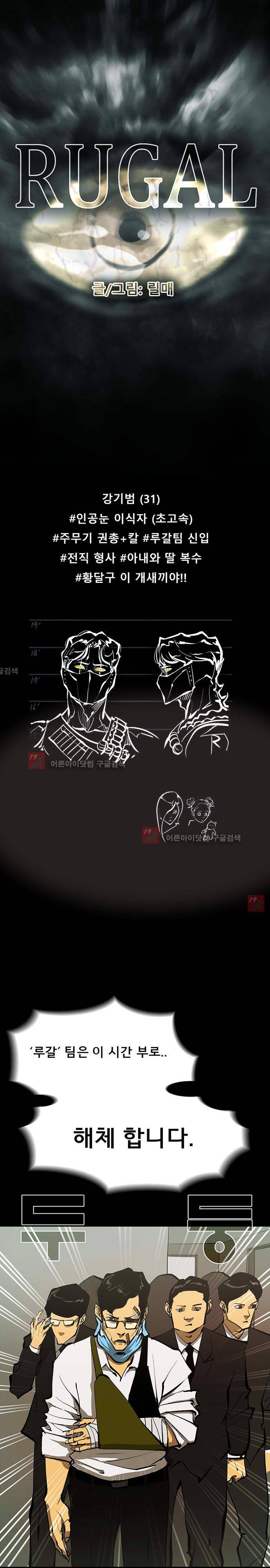 루갈 48화 1