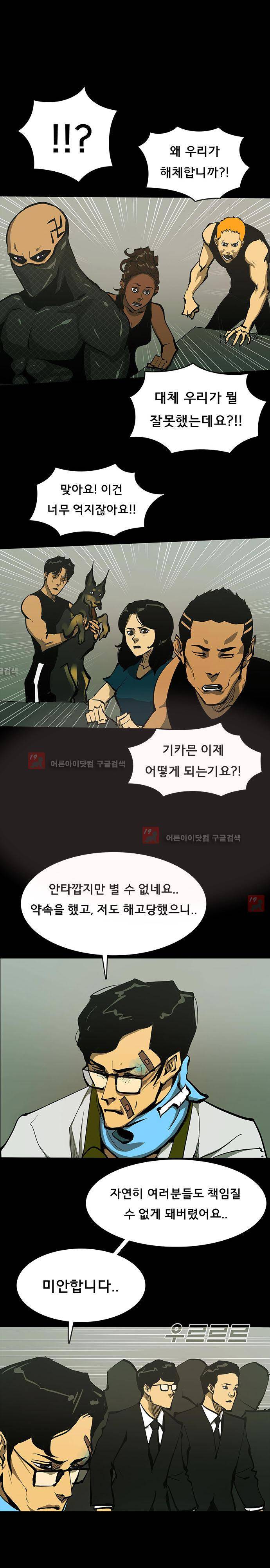 루갈 48화 2