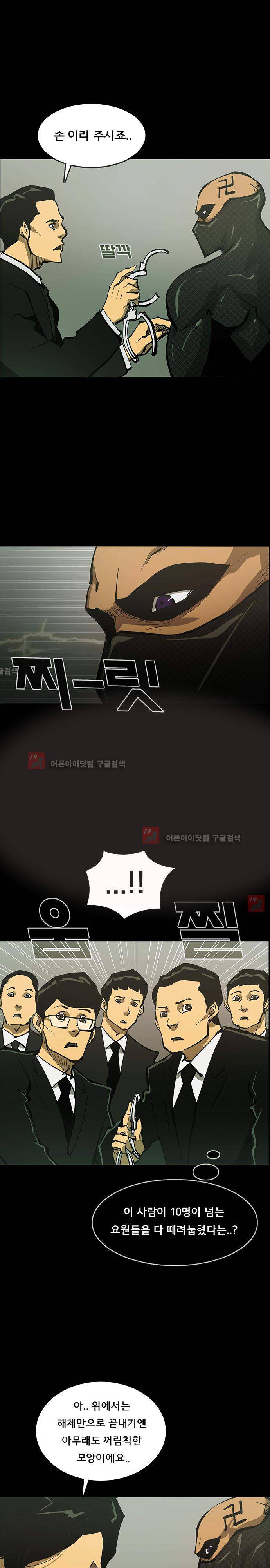 루갈 48화 3