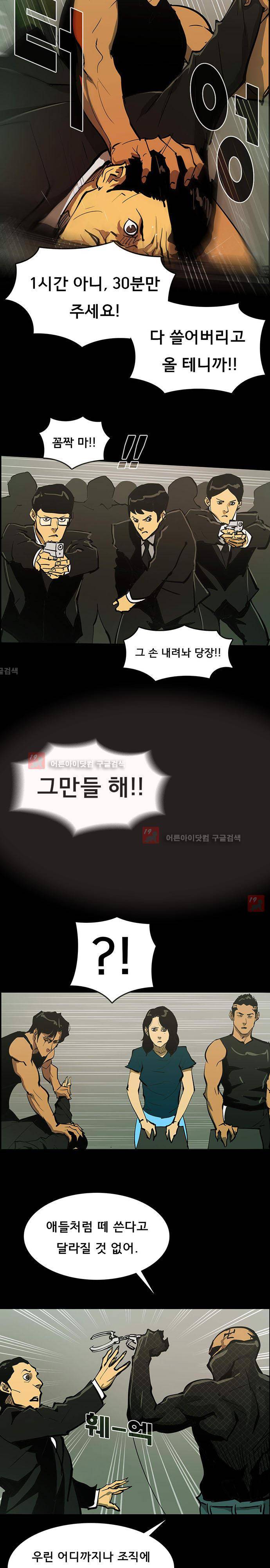 루갈 48화 5