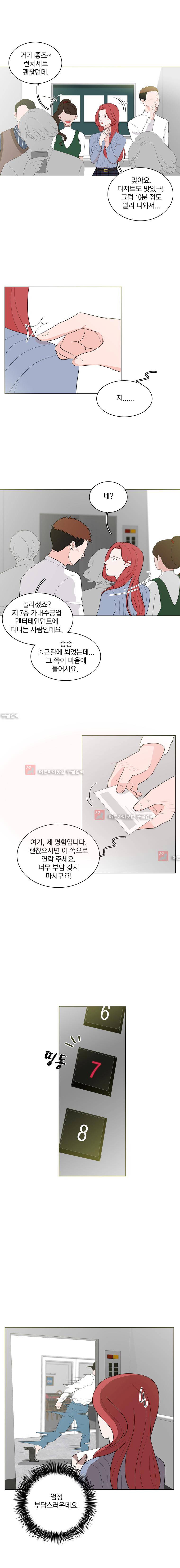 가슴도 리콜이 되나요 27화 - B루한 인생 3