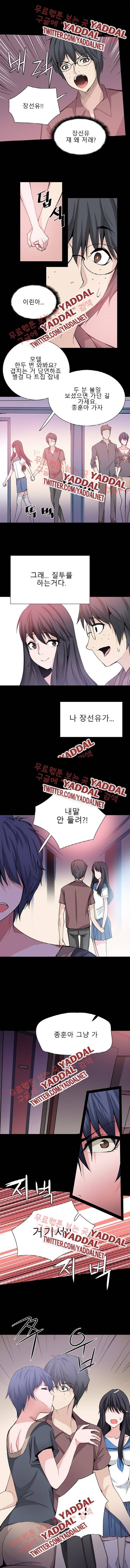 바디체인지 26화 7