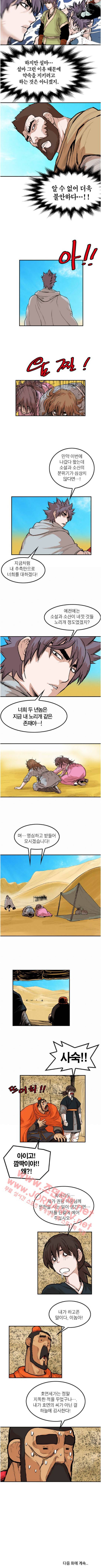 권왕무적 80화 2