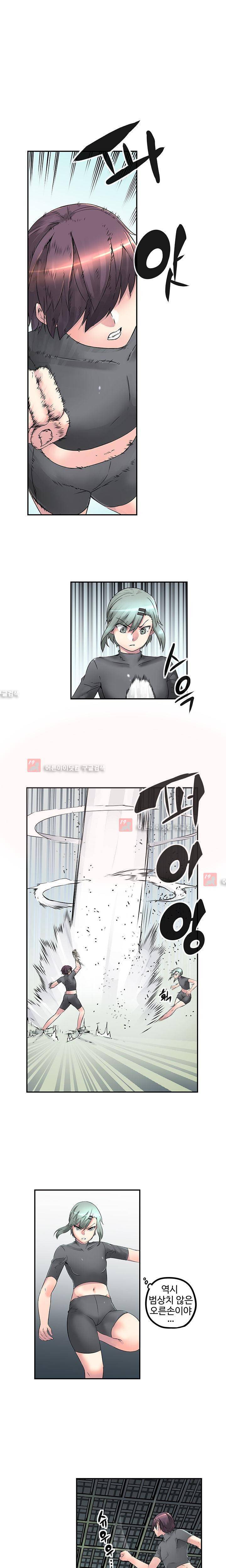 강력소녀 16화 1
