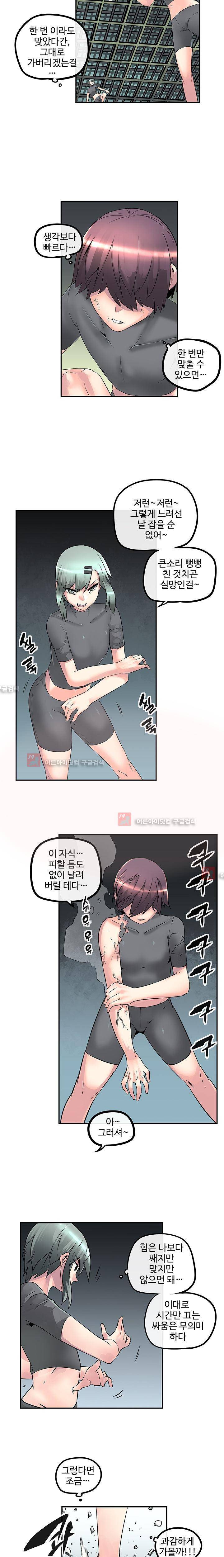 강력소녀 16화 2