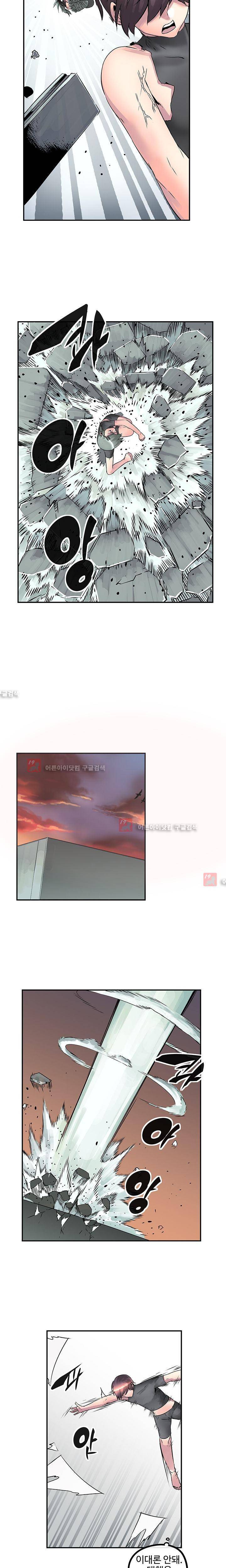 강력소녀 16화 5