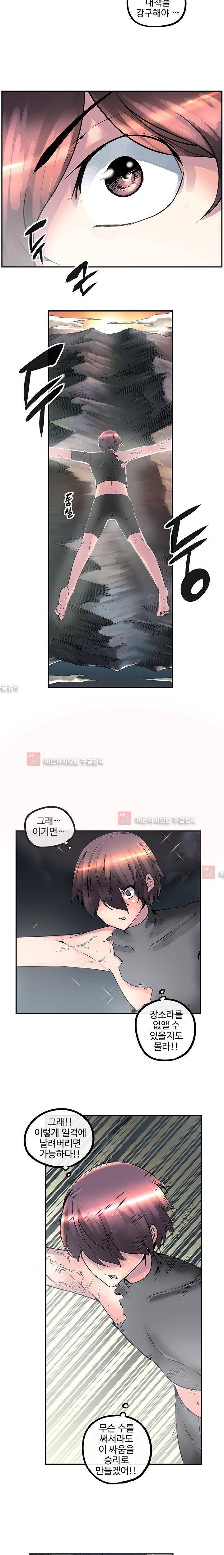 강력소녀 16화 6