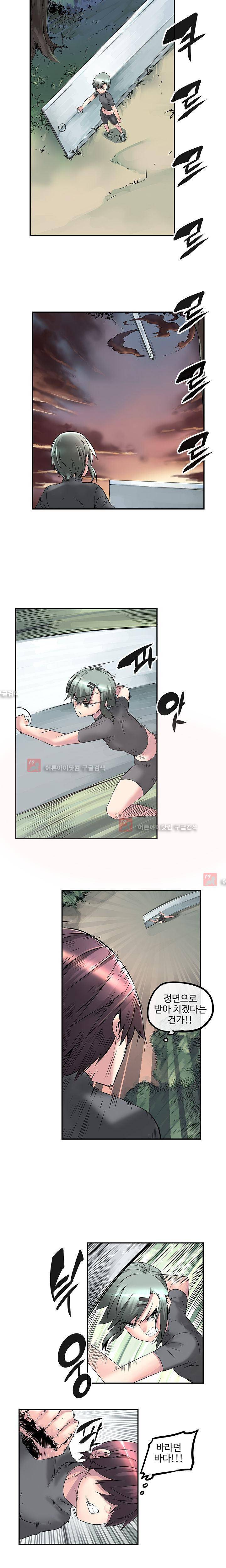 강력소녀 16화 7