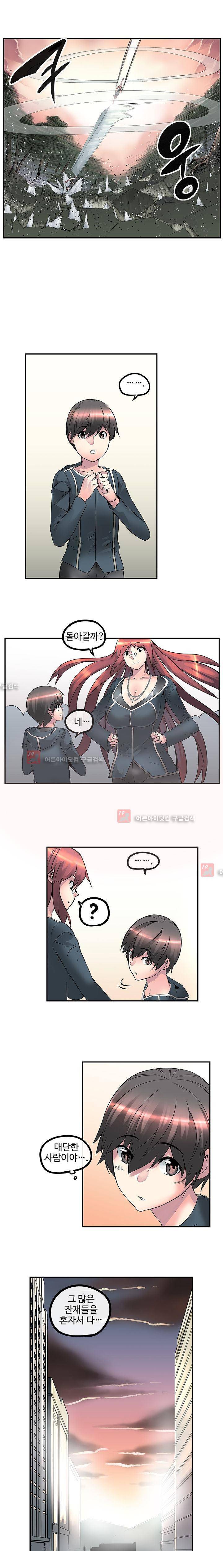 강력소녀 16화 8