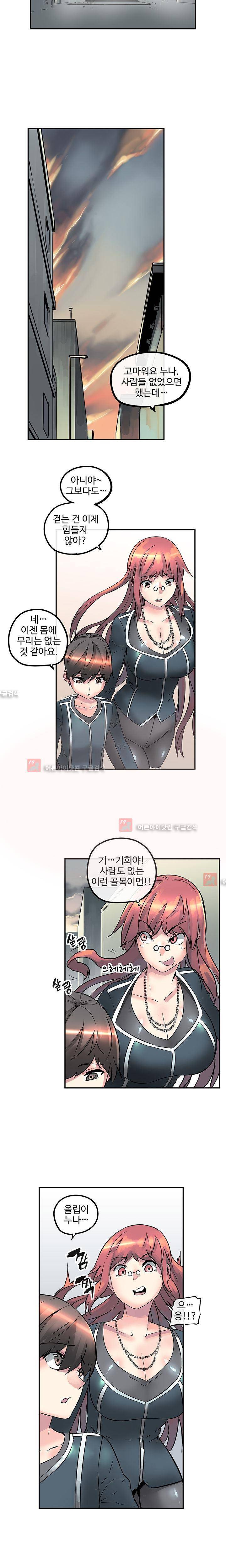강력소녀 16화 9