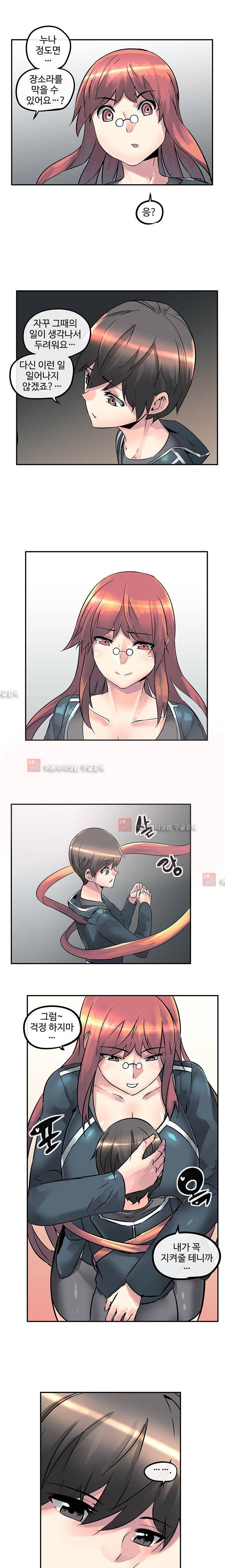 강력소녀 16화 10