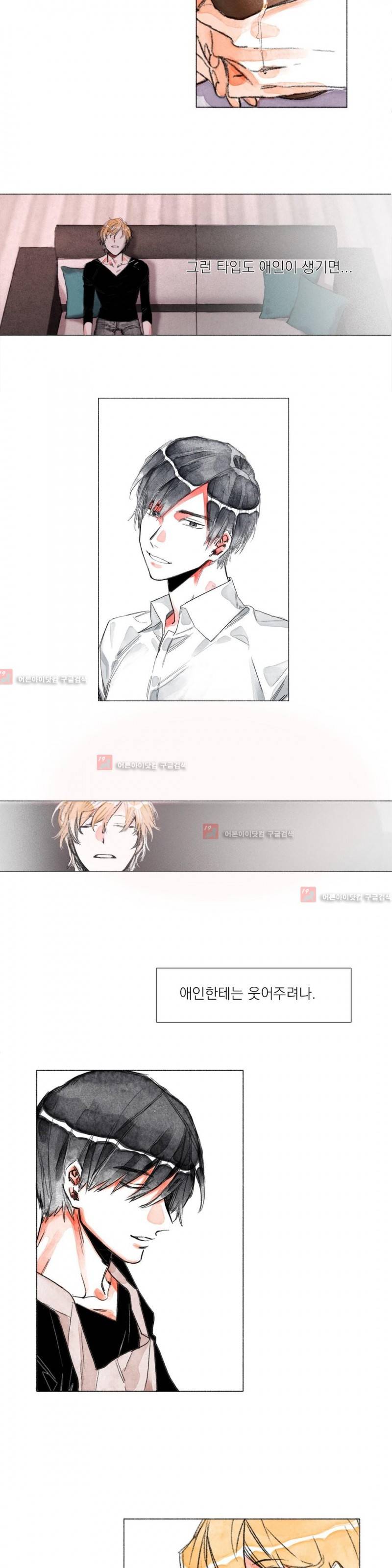 -0.5˚C 6화 2