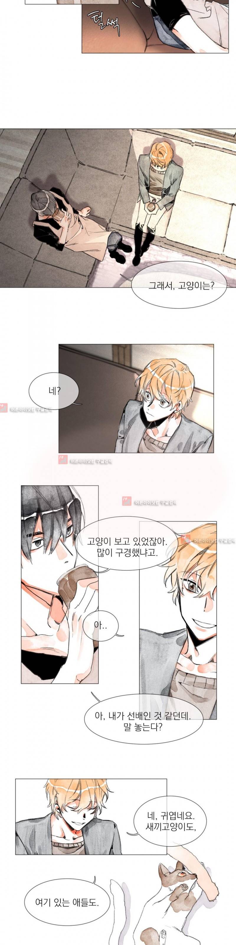 -0.5˚C 6화 6