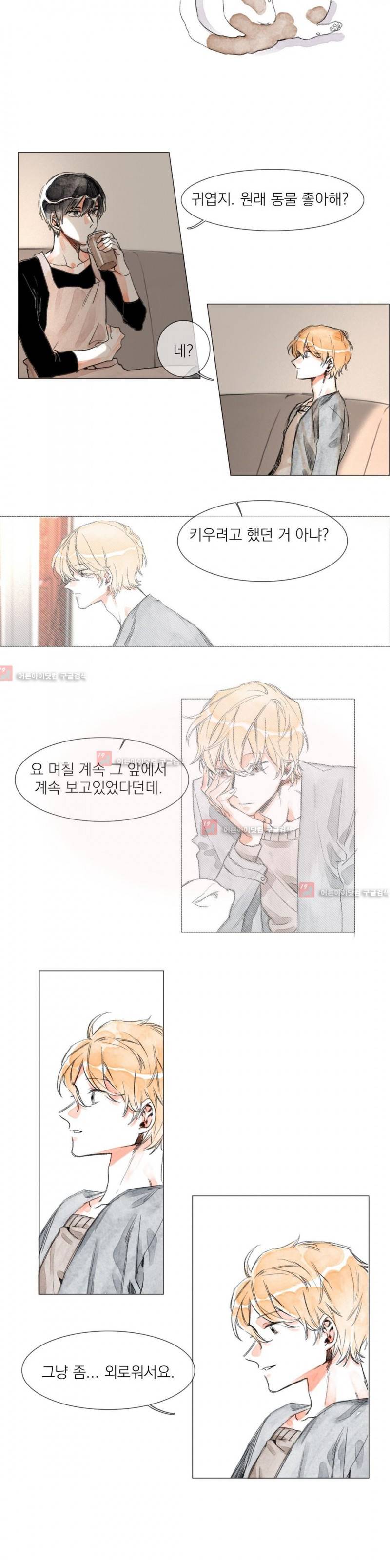 -0.5˚C 6화 7
