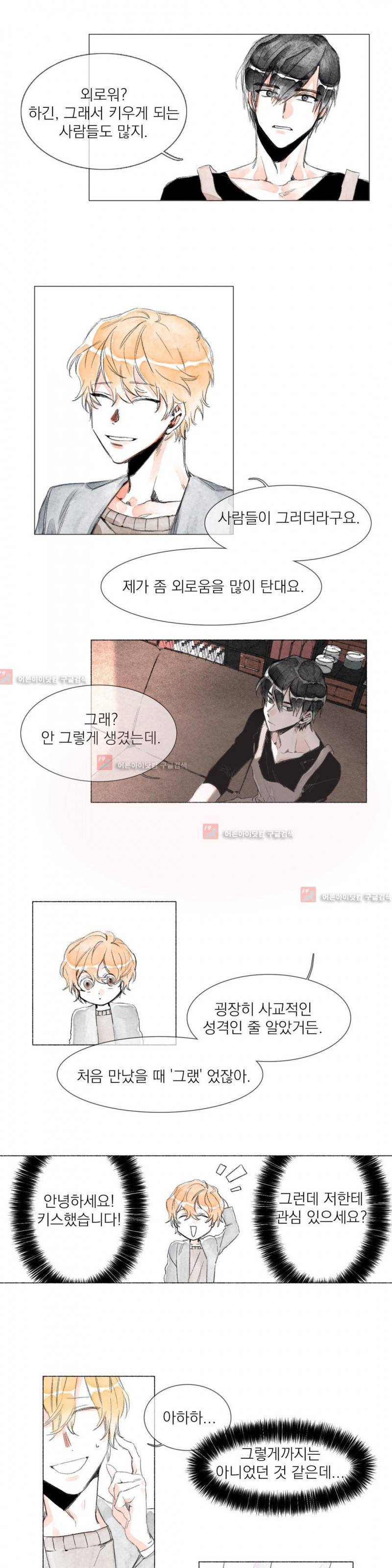-0.5˚C 6화 8