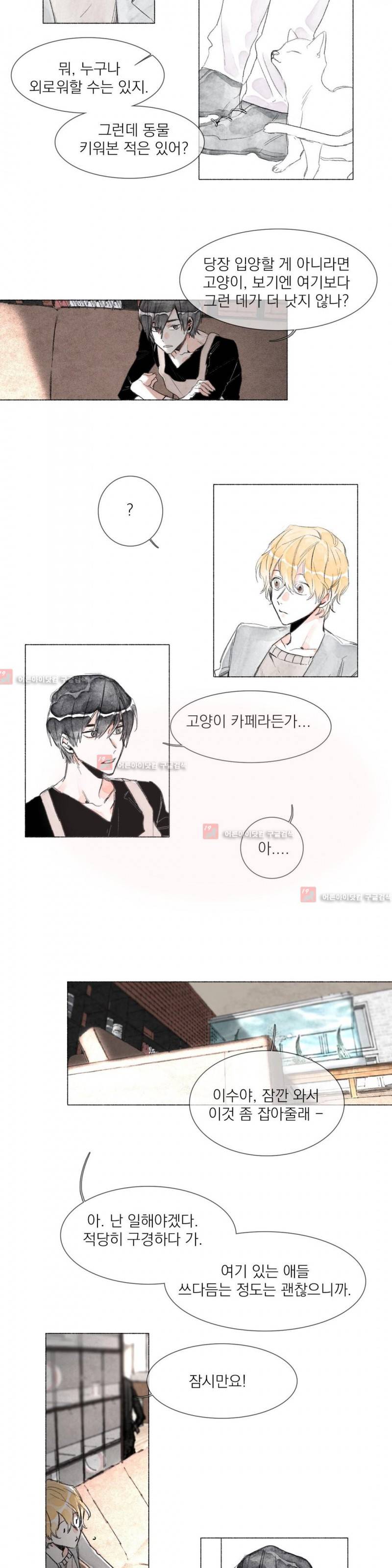 -0.5˚C 6화 9