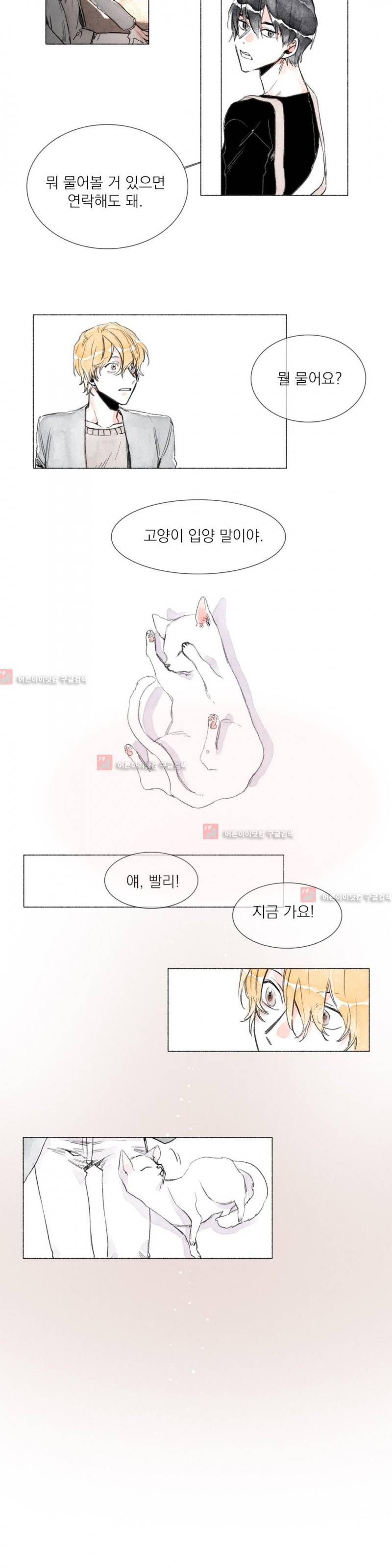 -0.5˚C 6화 10