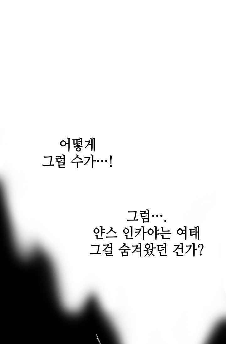 카야 29화 part6 지구 2
