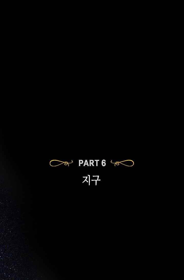 카야 29화 part6 지구 10