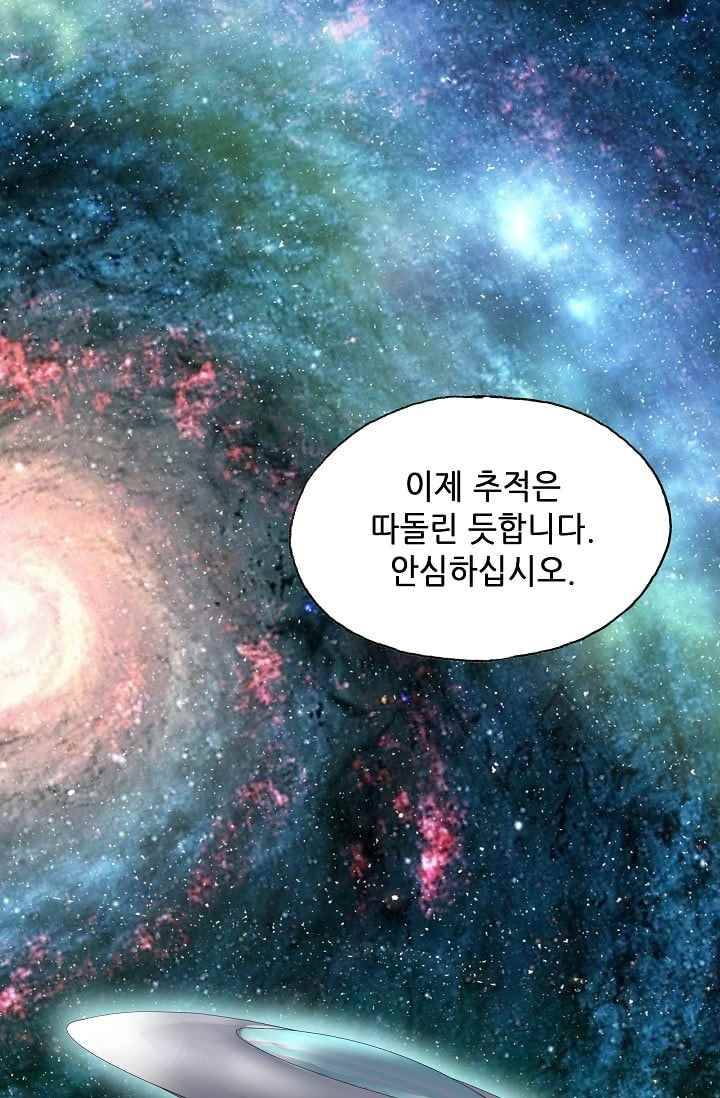 카야 29화 part6 지구 13