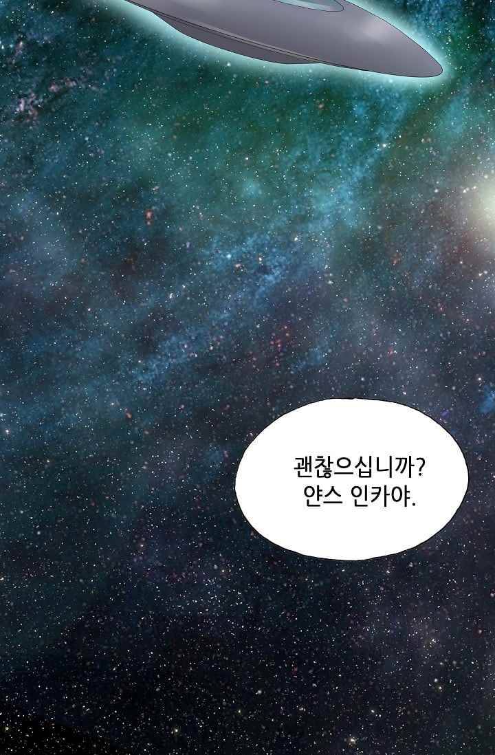 카야 29화 part6 지구 14