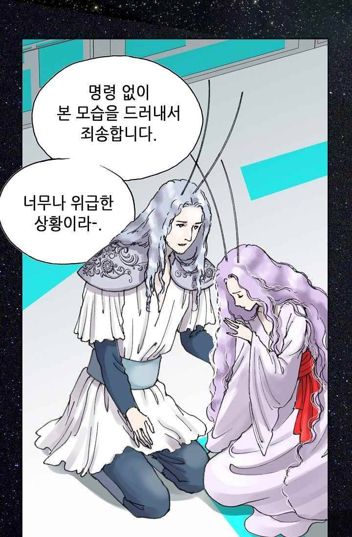 카야 29화 part6 지구 15