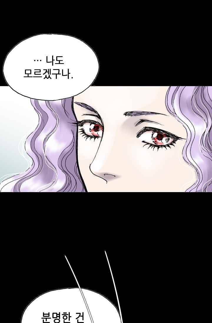 카야 29화 part6 지구 19