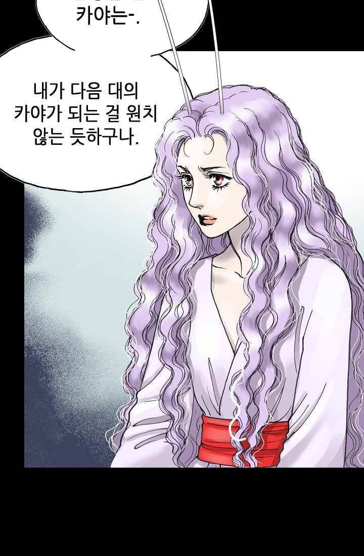카야 29화 part6 지구 20