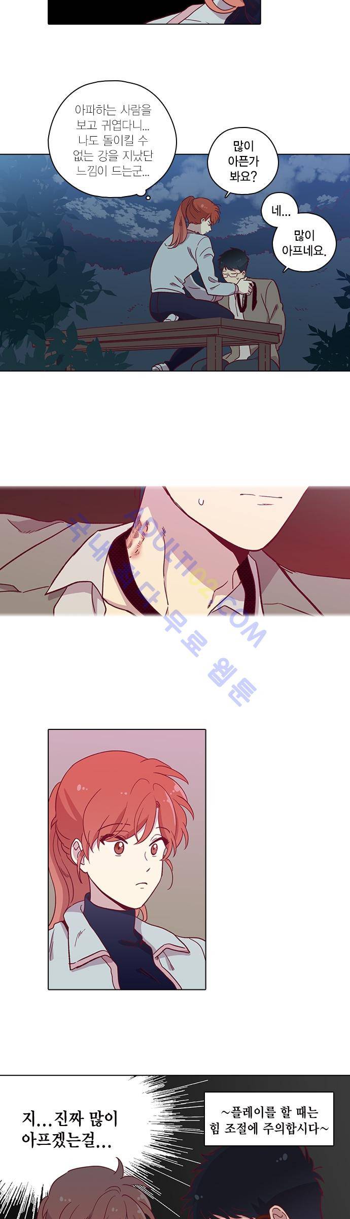 모럴센스 80화 (시즌3) 4