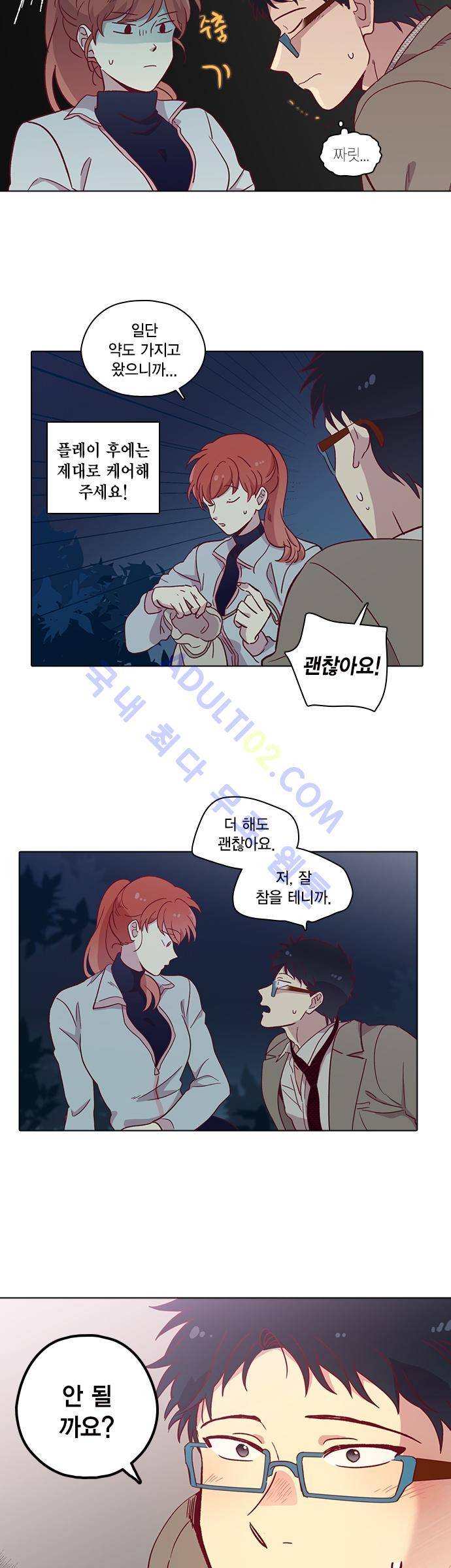 모럴센스 80화 (시즌3) 5