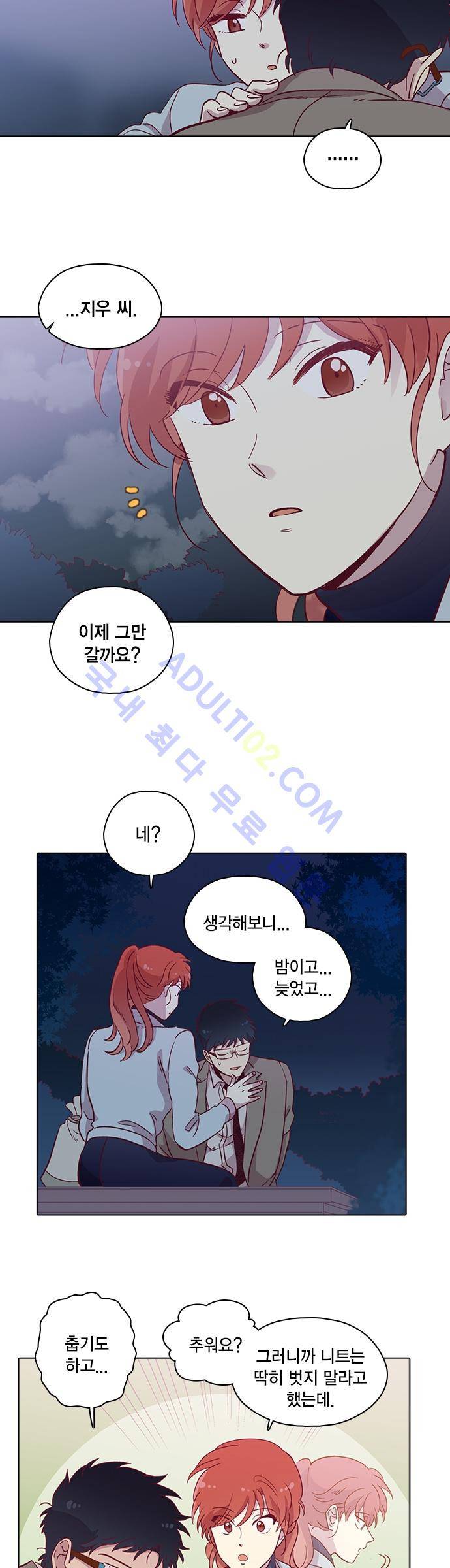 모럴센스 80화 (시즌3) 10